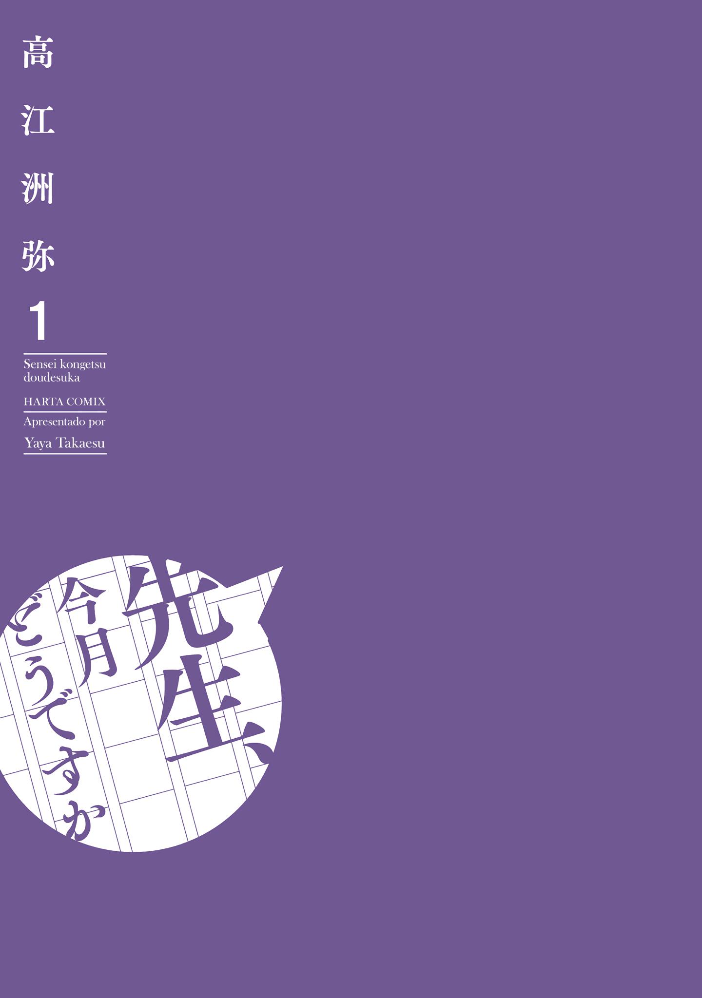 Sensei, Kongetsu Dou Desu ka O futuro 第2页
