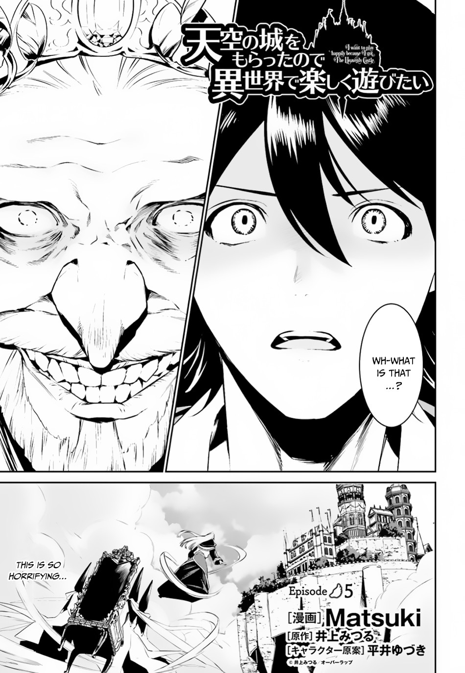 Tenkuu no Shiro o Moratta no de Isekai de Tanoshiku Asobitai Vol. 1 Ch. 5 第2页