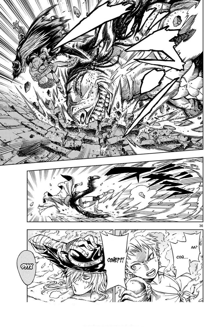 Marry Grave Vol. 1 Ch. 1 第36页