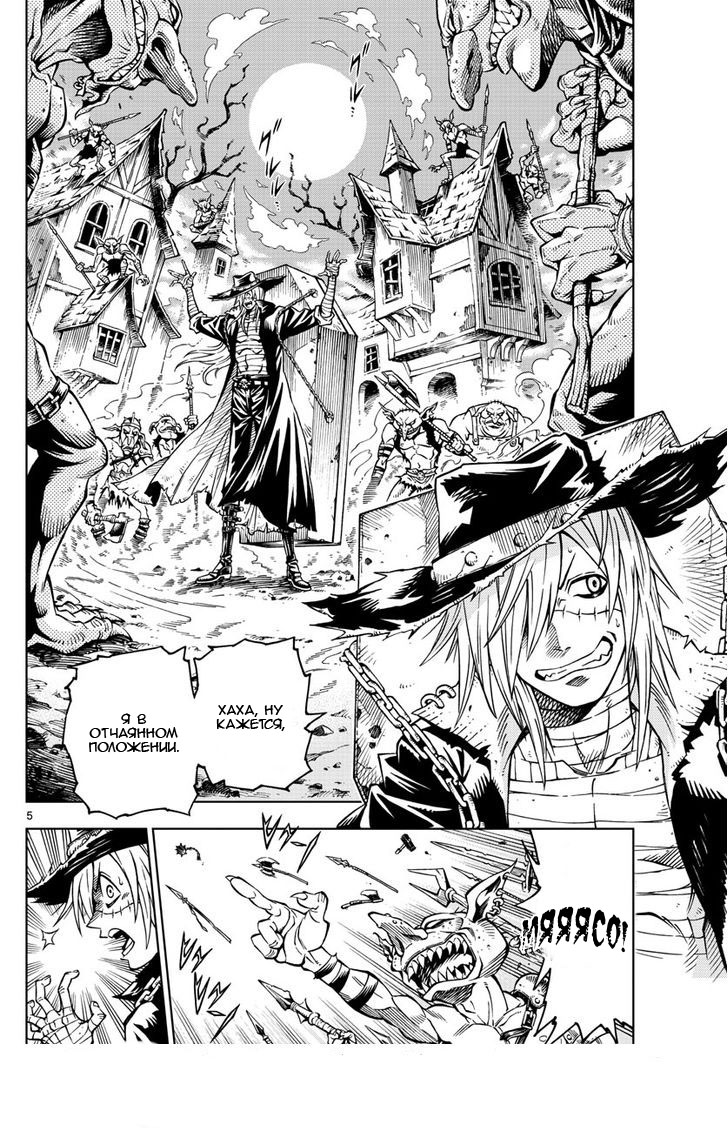 Marry Grave Vol. 1 Ch. 1 第5页