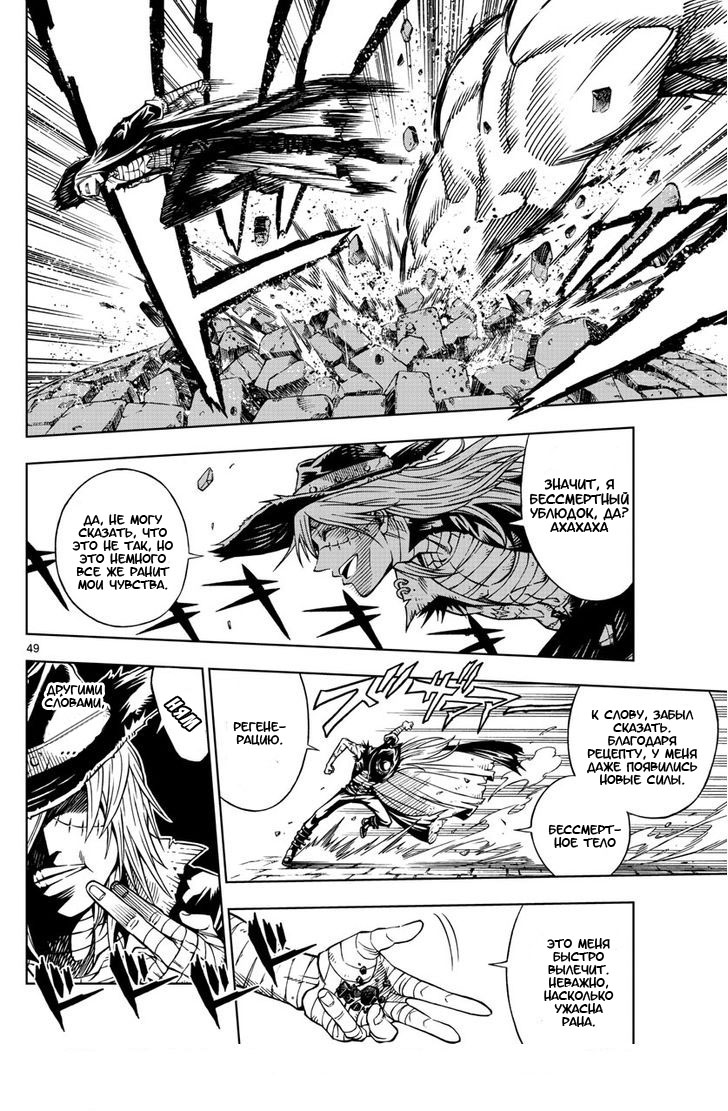 Marry Grave Vol. 1 Ch. 1 第48页