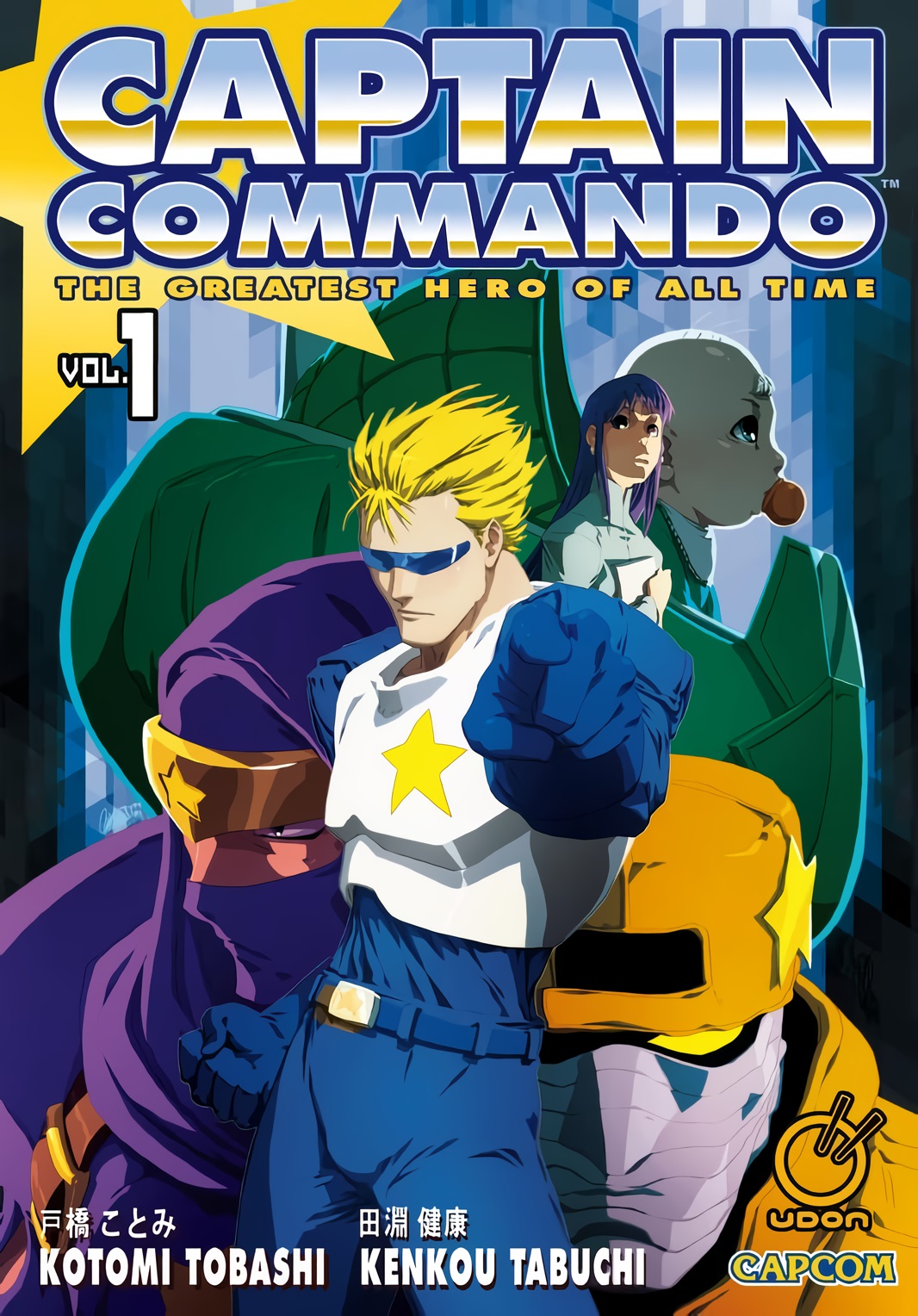 Captain Commando: The Greatest Hero of All Time 第1页