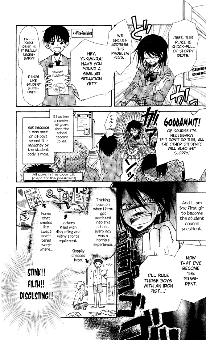 Kaichou wa Maid-sama! 第7页