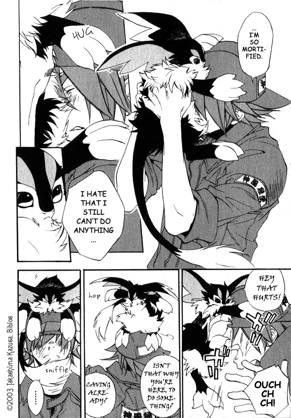 Hakobunjaa Ch. 1.2 第4页