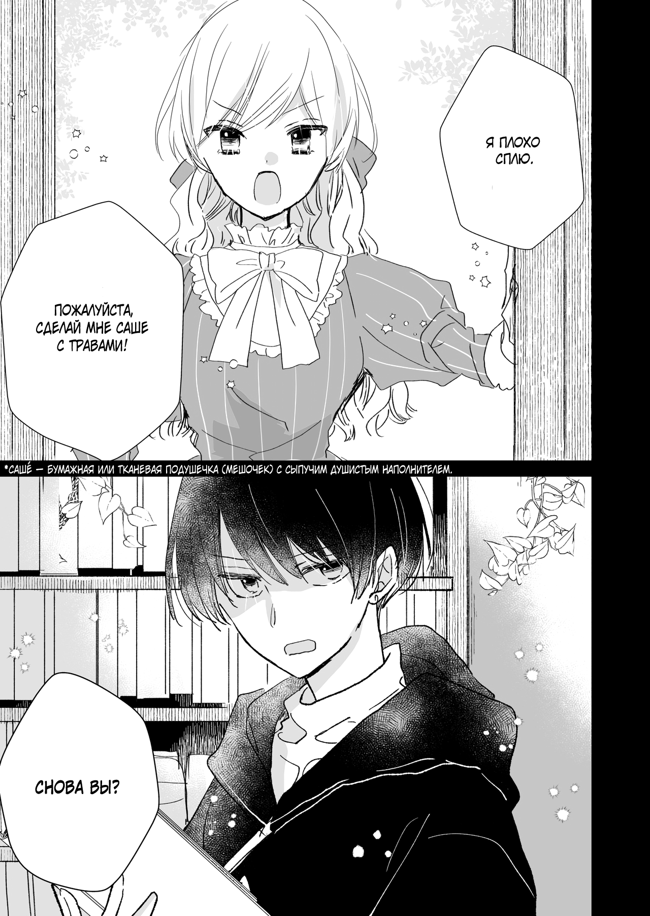 Tsundere Hime-sama to Tsundere Jujutsushi 第6页