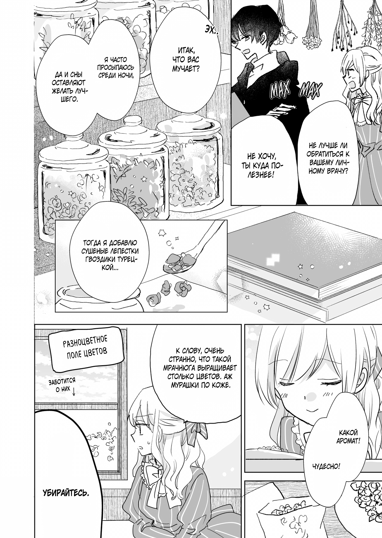 Tsundere Hime-sama to Tsundere Jujutsushi 第7页