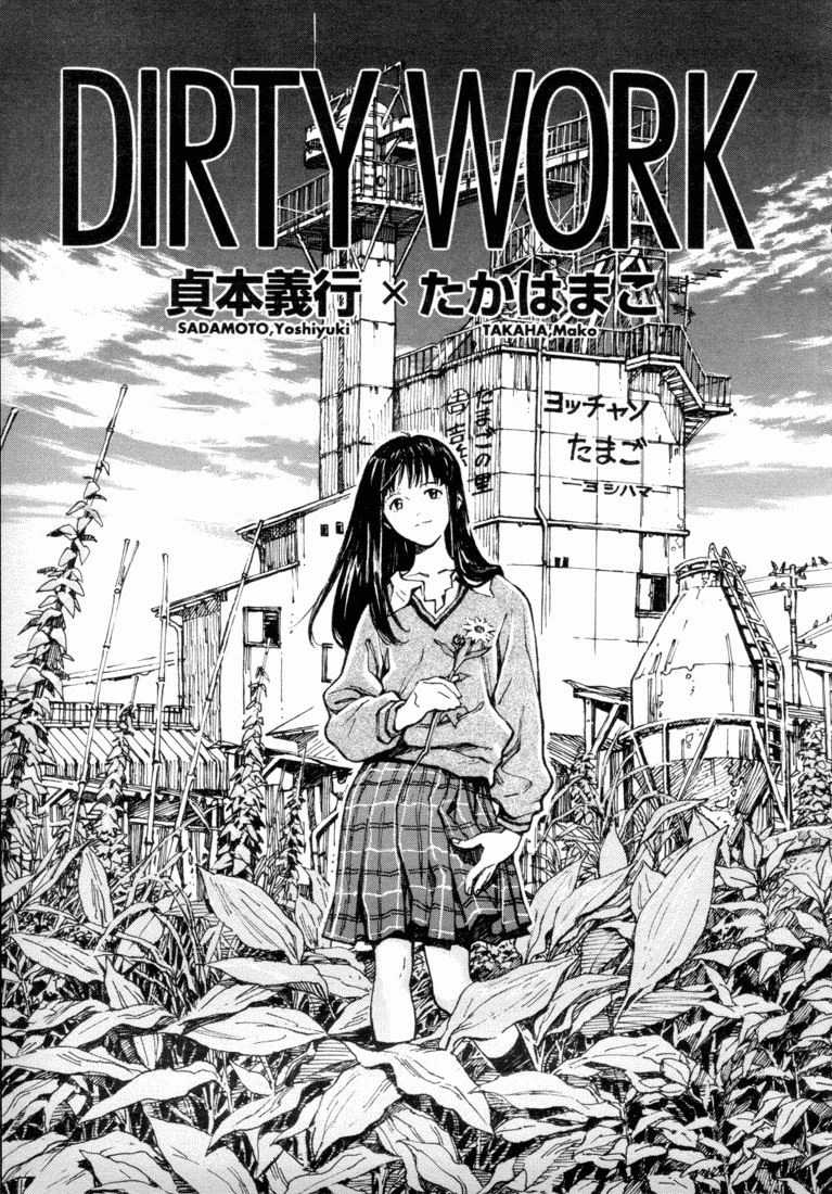 Dirty Work Oneshot 第1页