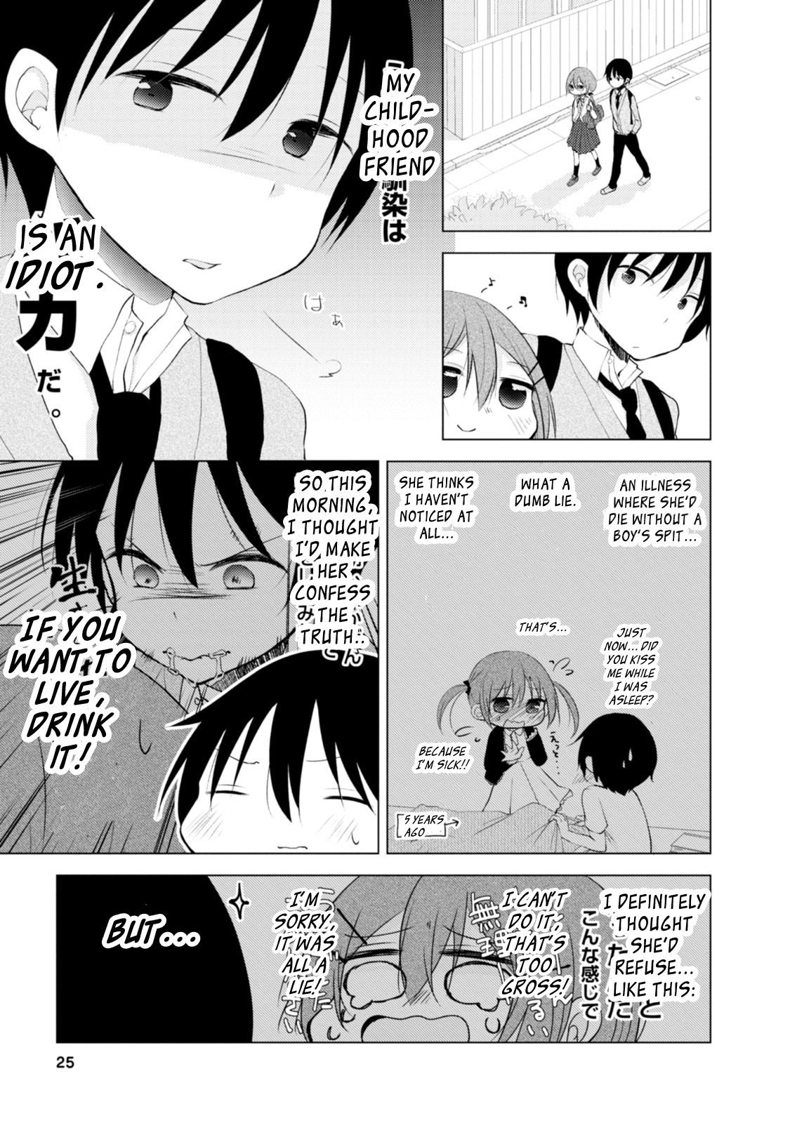 Tonari no Baka to Tsudzuku Uso Vol. 1 Ch. 2 第1页