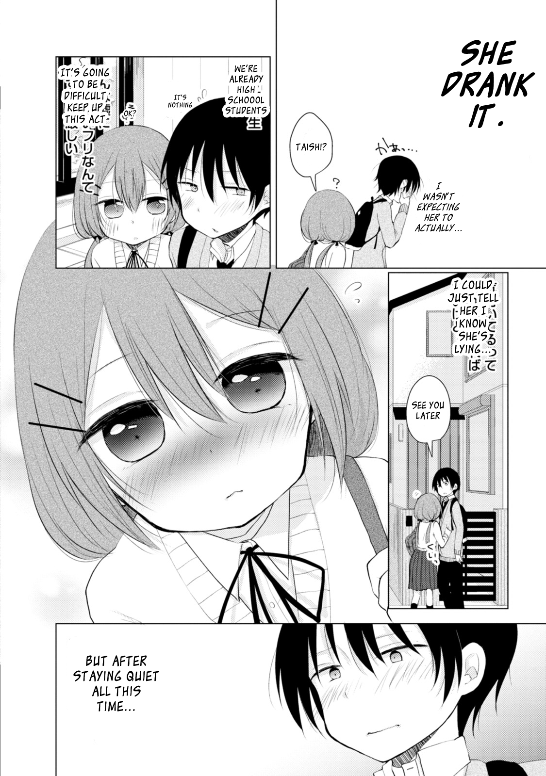 Tonari no Baka to Tsudzuku Uso Vol. 1 Ch. 2 第2页