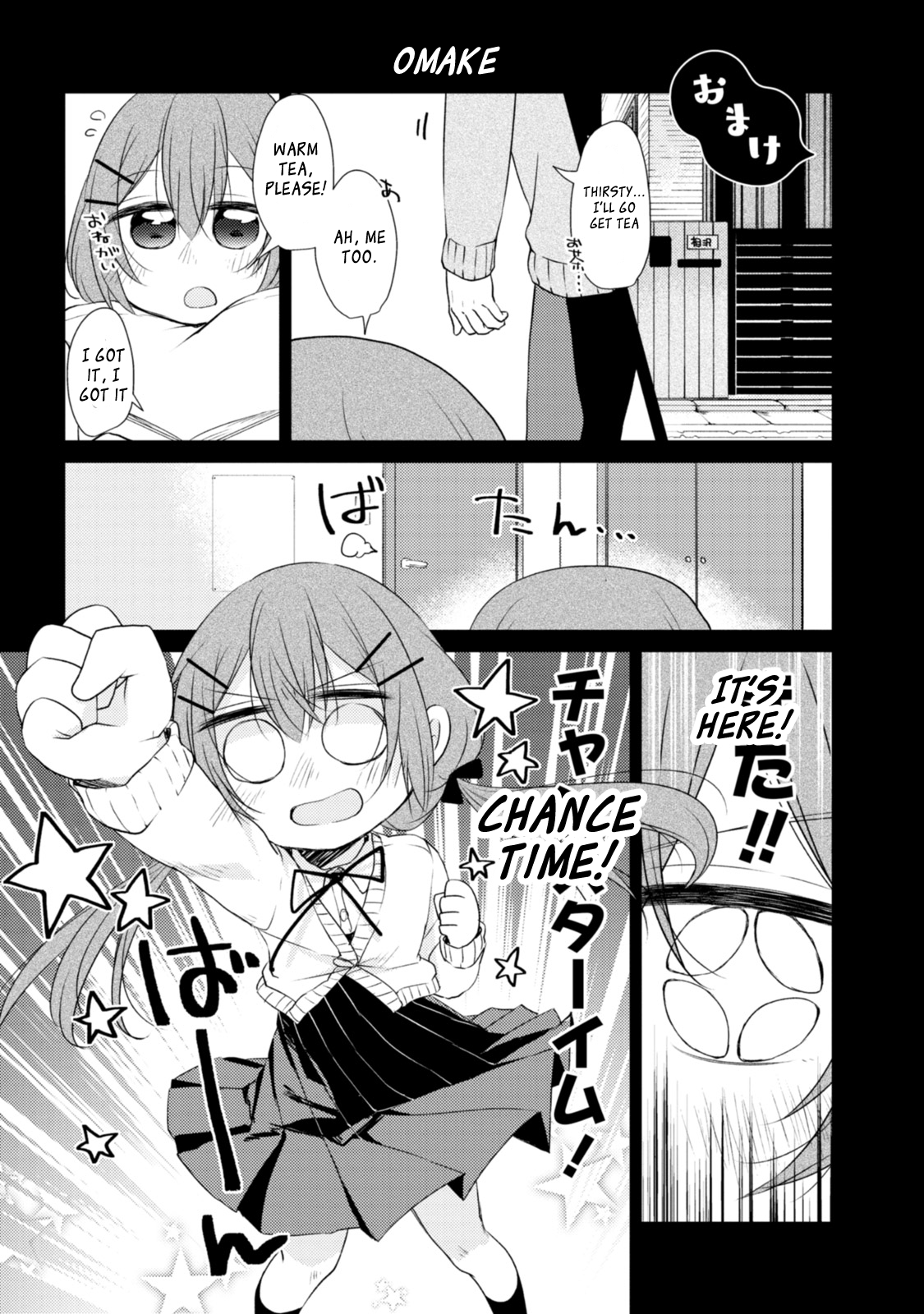 Tonari no Baka to Tsudzuku Uso Vol. 1 Ch. 2 第13页