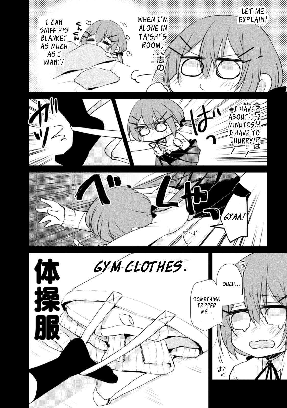 Tonari no Baka to Tsudzuku Uso Vol. 1 Ch. 2 第14页