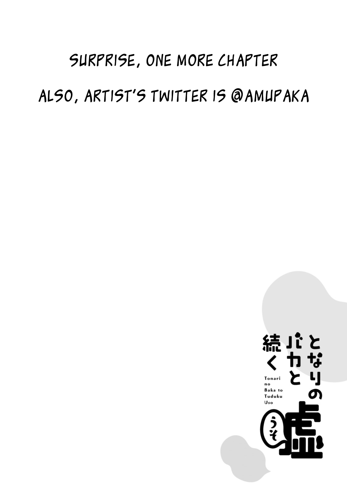 Tonari no Baka to Tsudzuku Uso Vol. 1 Ch. 2 第18页