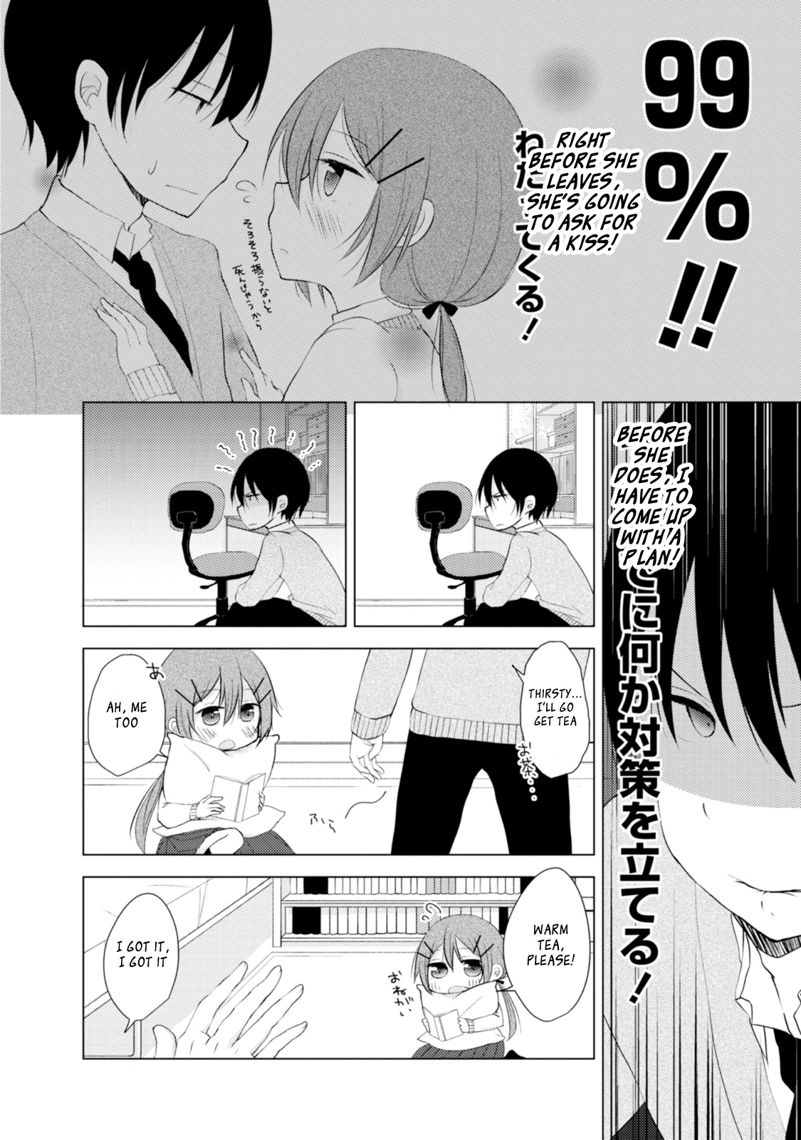 Tonari no Baka to Tsudzuku Uso Vol. 1 Ch. 2 第6页