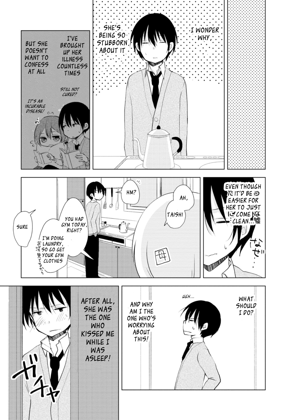 Tonari no Baka to Tsudzuku Uso Vol. 1 Ch. 2 第7页