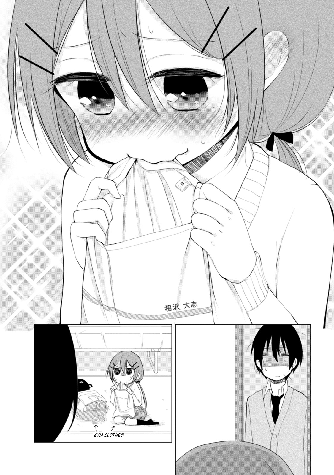 Tonari no Baka to Tsudzuku Uso Vol. 1 Ch. 2 第8页
