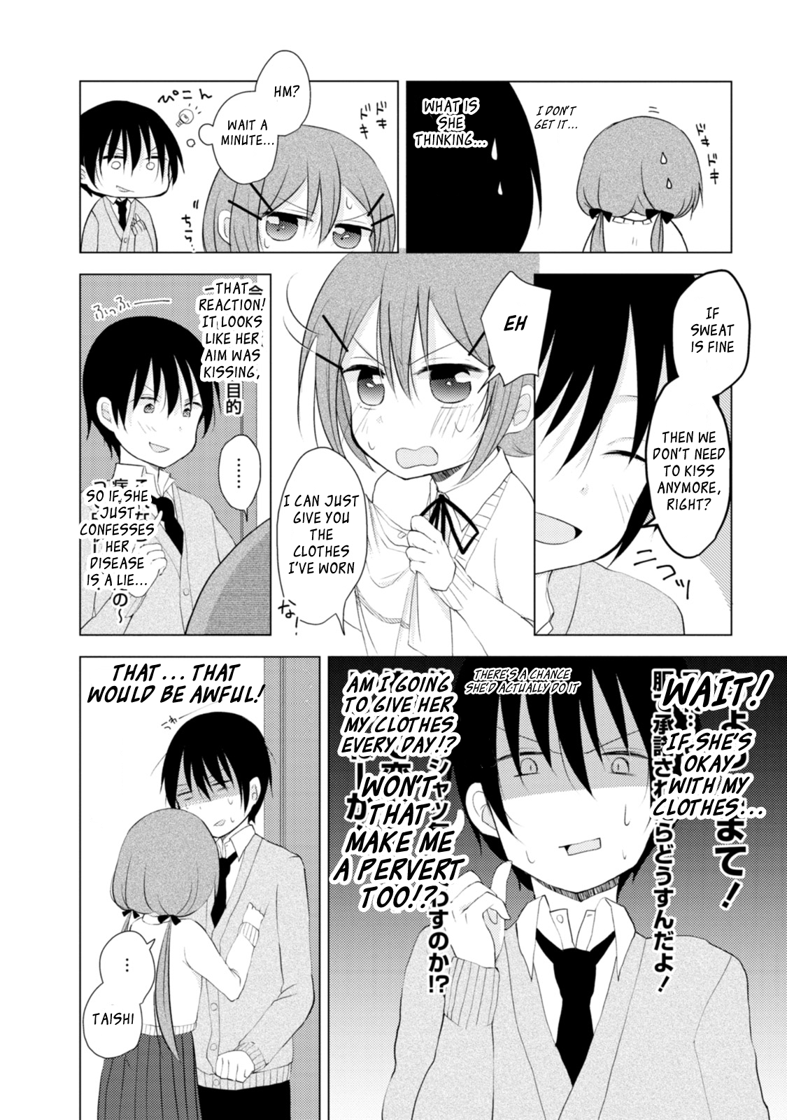 Tonari no Baka to Tsudzuku Uso Vol. 1 Ch. 2 第10页