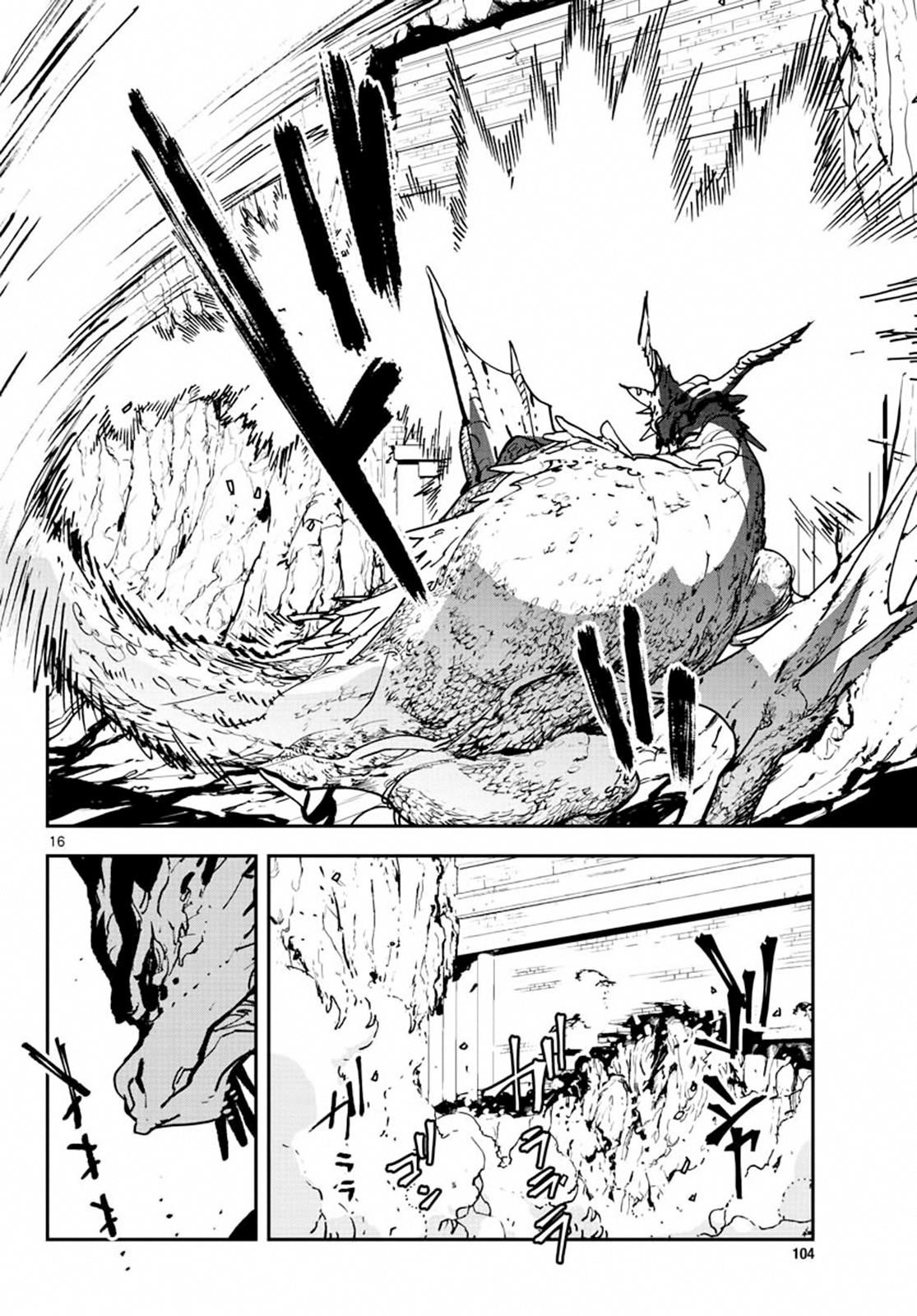 Ninkyou Tensei: Isekai no Yakuza Hime Vol. 5 Ch. 18 第17页