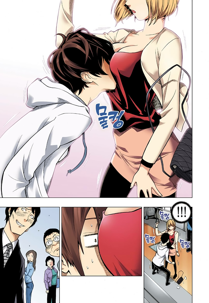 Skill of Lure I am a Pervert 第14页