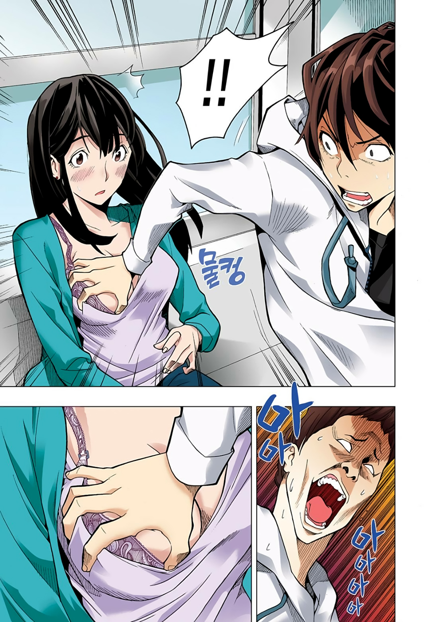 Skill of Lure I am a Pervert 第16页