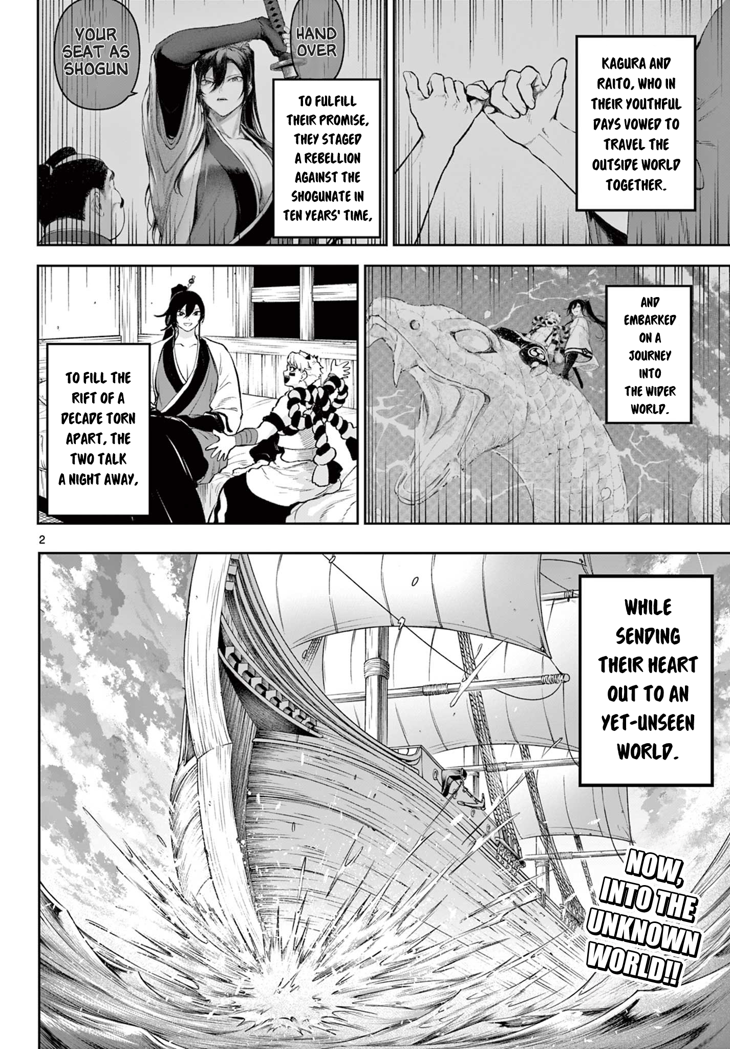 KaguRai ~Kagura to Raito~ Outside World 第2页