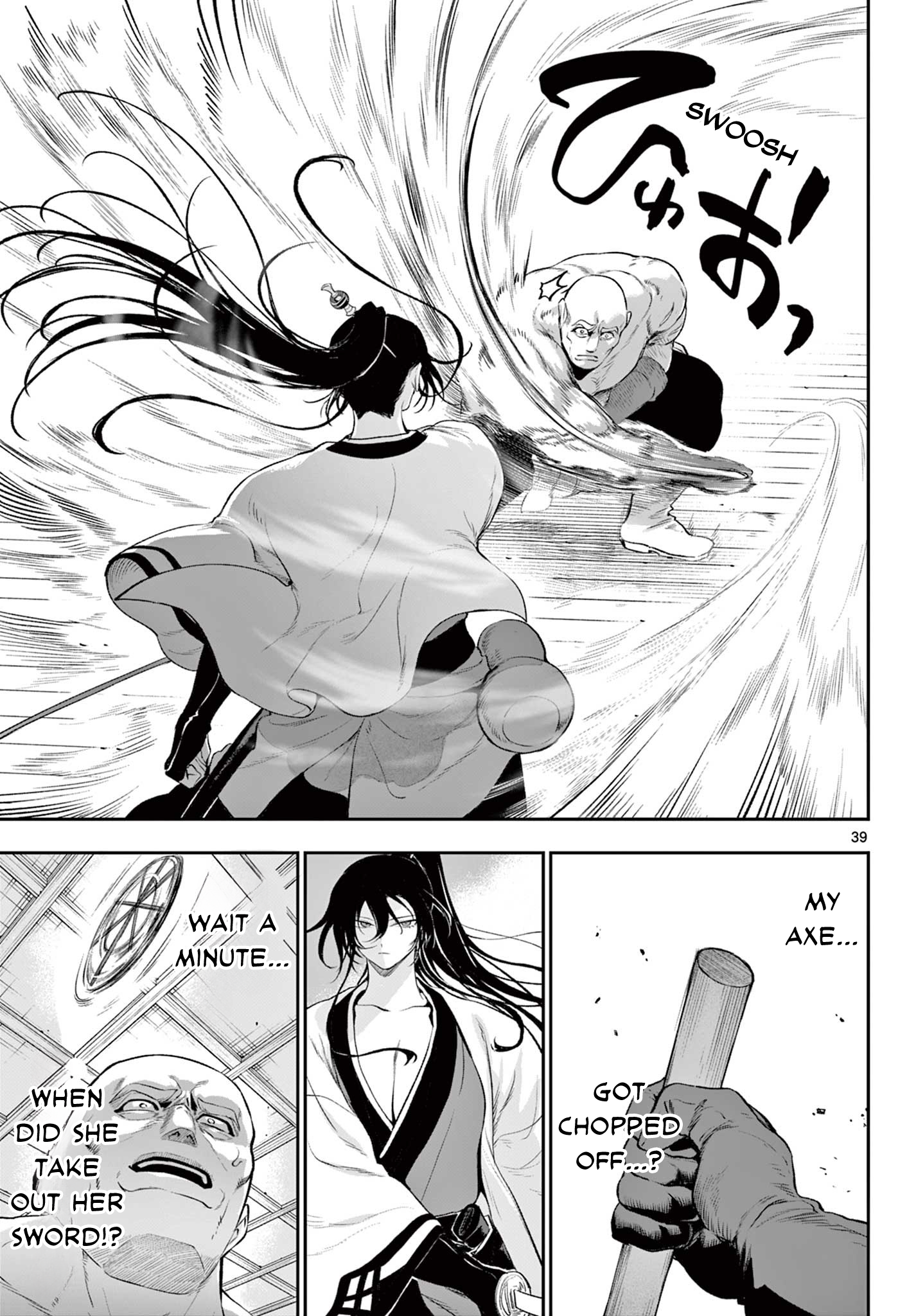 KaguRai ~Kagura to Raito~ Outside World 第39页
