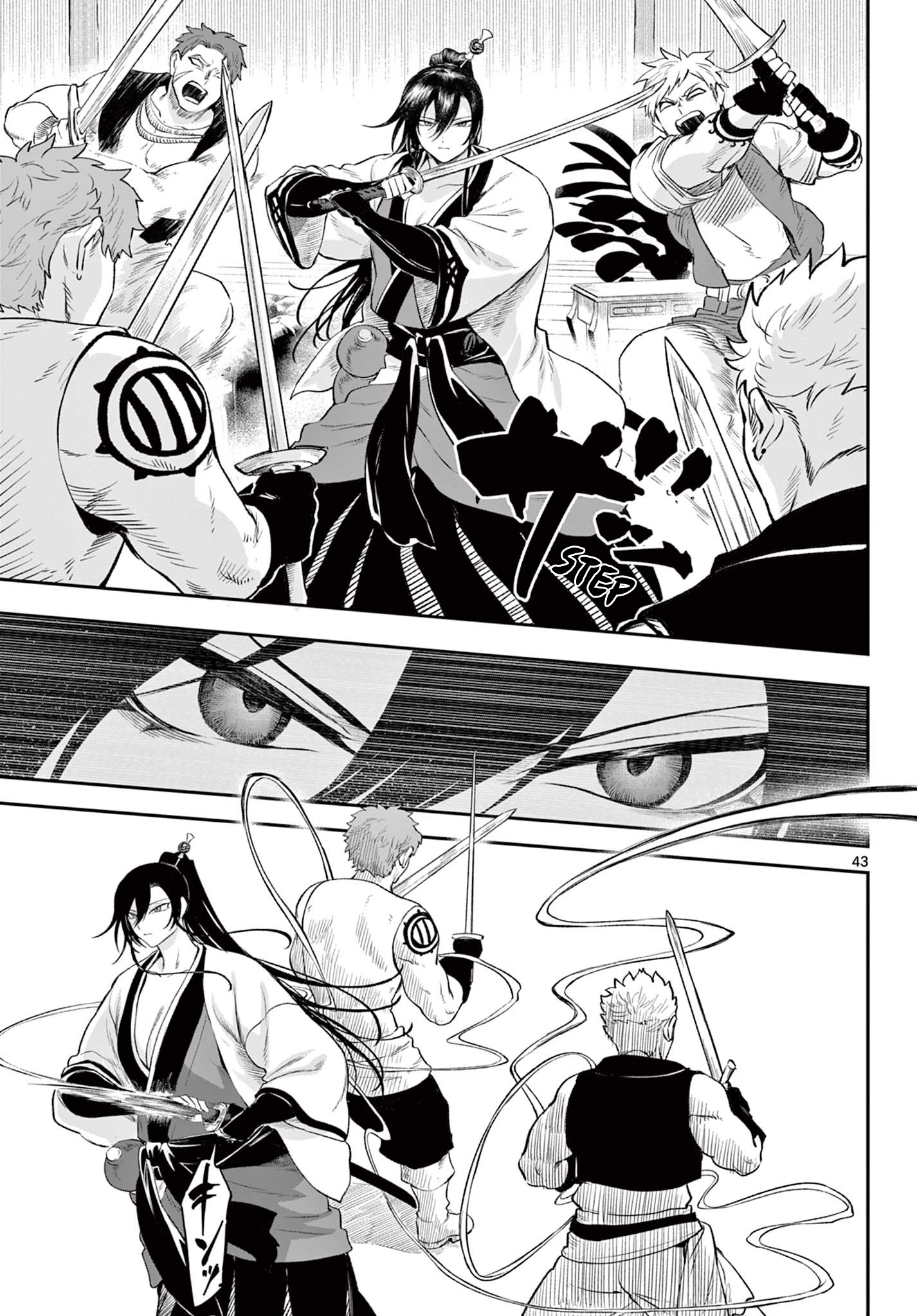 KaguRai ~Kagura to Raito~ Outside World 第43页