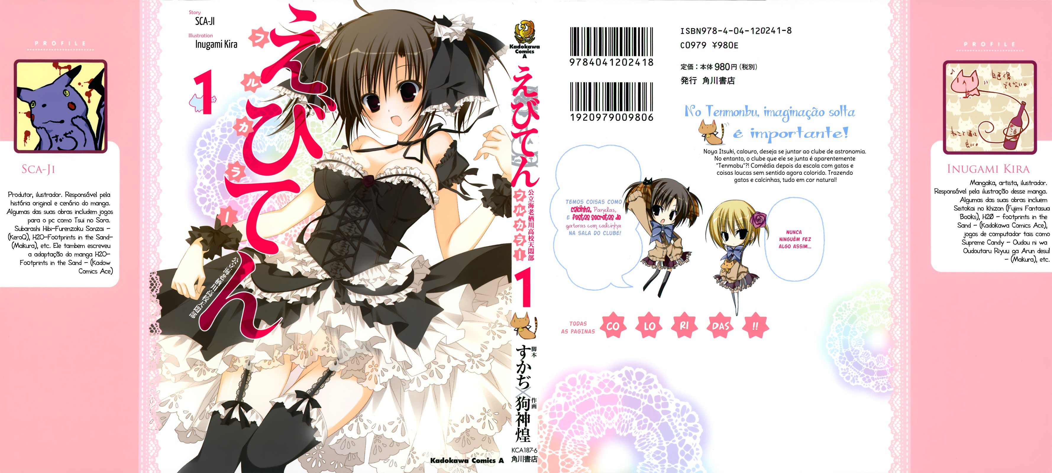 Ebiten Vol. 1 Ch. 1 第2页