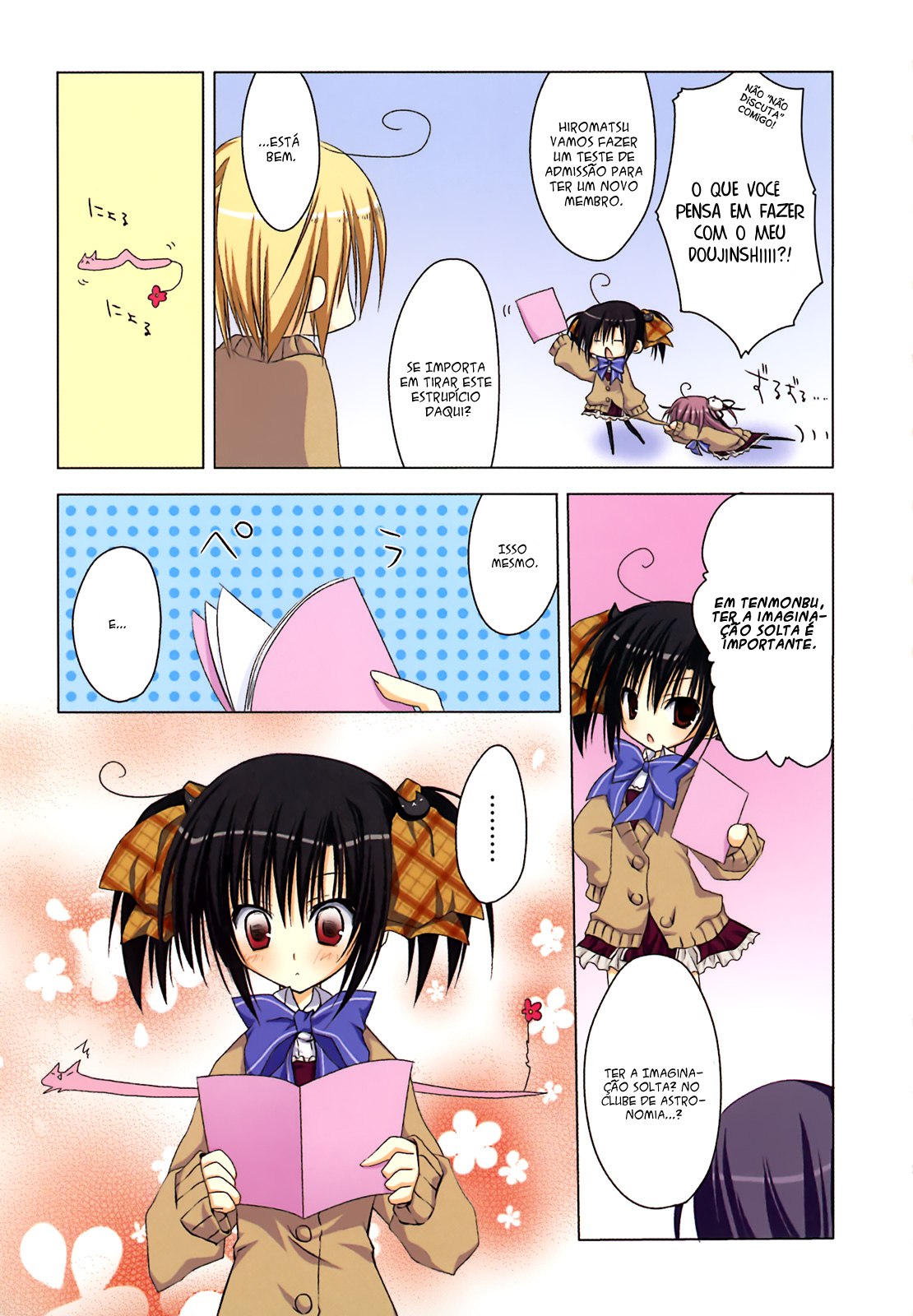 Ebiten Vol. 1 Ch. 1 第11页