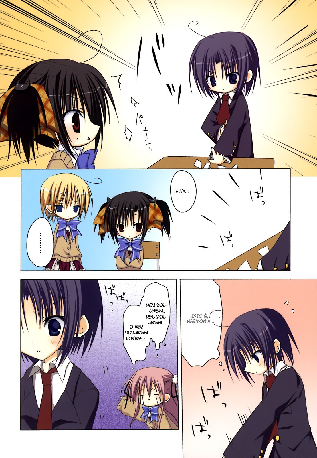 Ebiten Vol. 1 Ch. 1 第17页