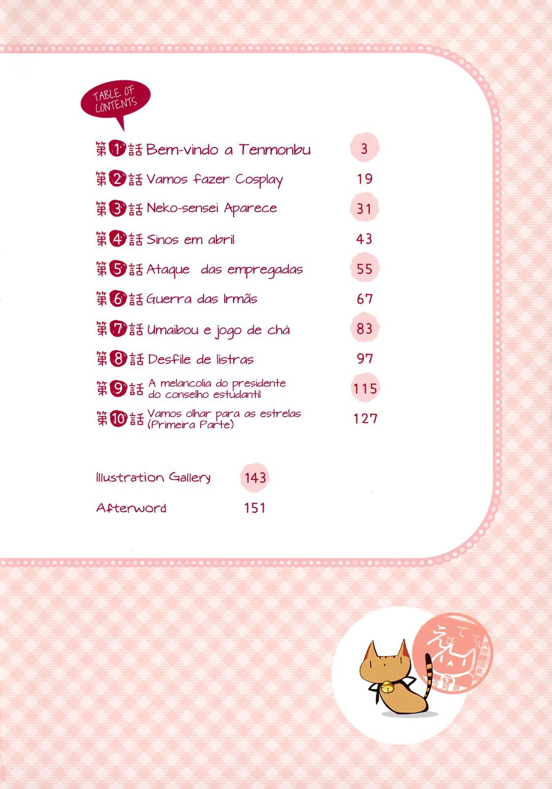 Ebiten Vol. 1 Ch. 1 第6页