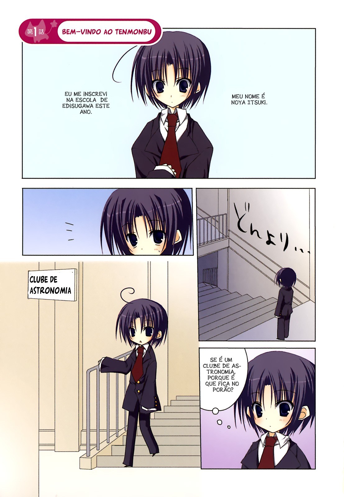 Ebiten Vol. 1 Ch. 1 第7页