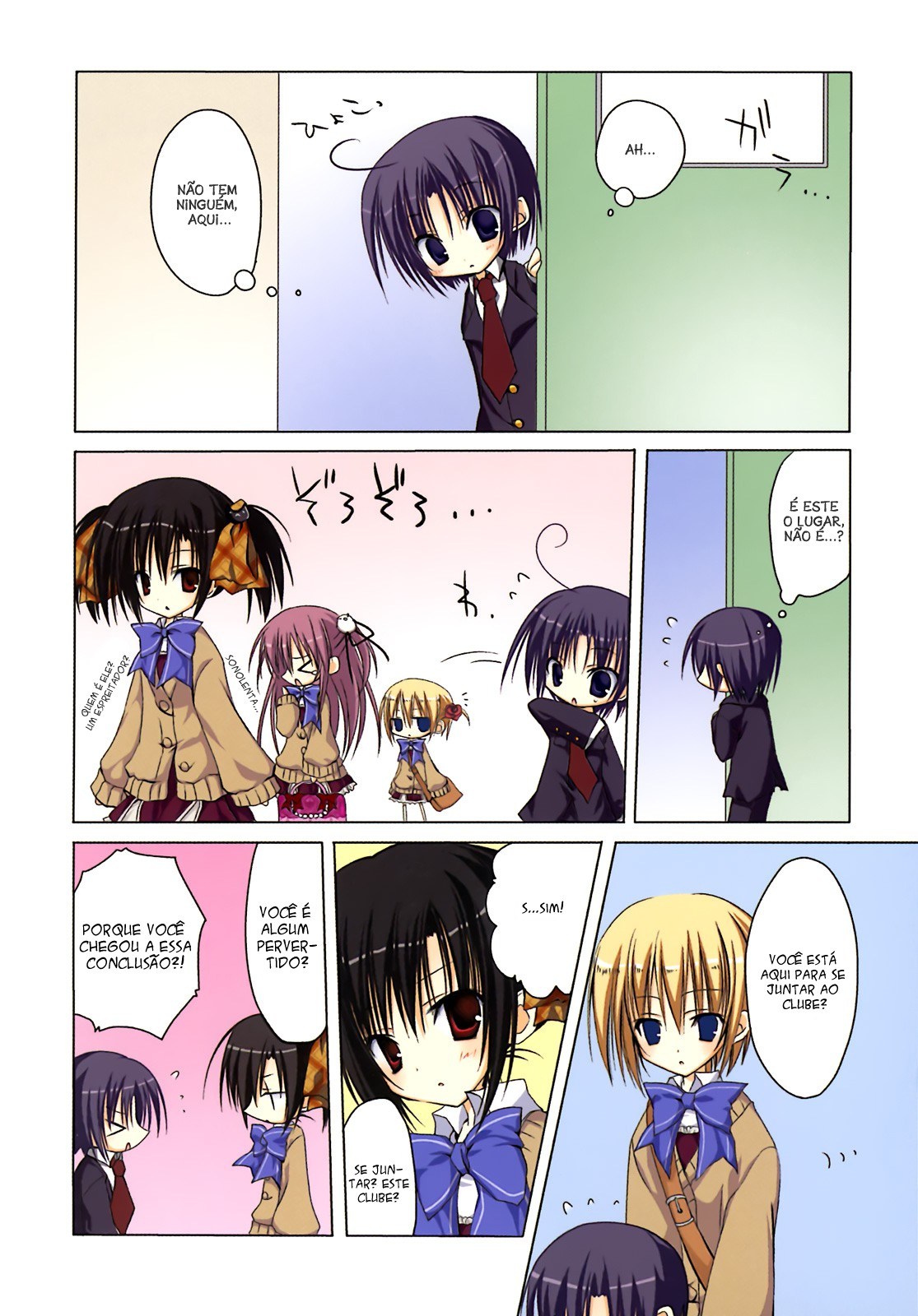 Ebiten Vol. 1 Ch. 1 第8页