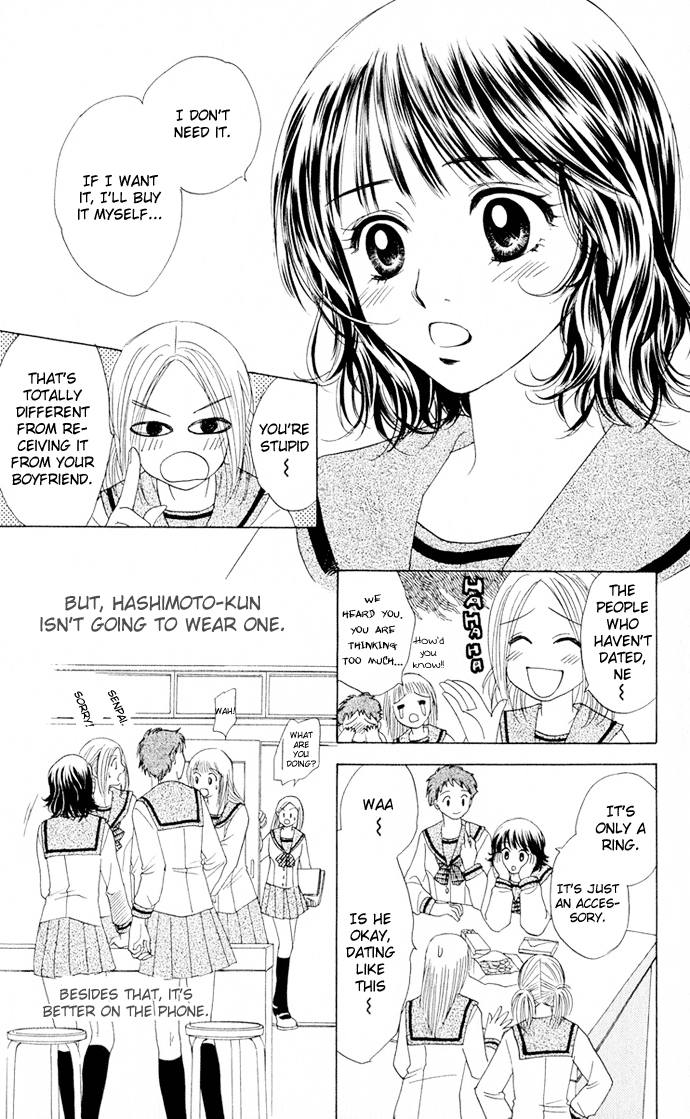 Hatsukare Vol. 1 Ch. 3 第12页