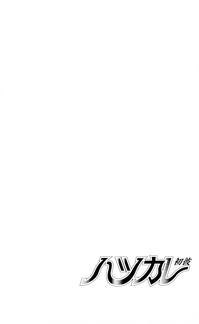 Hatsukare Vol. 1 Ch. 3 第3页