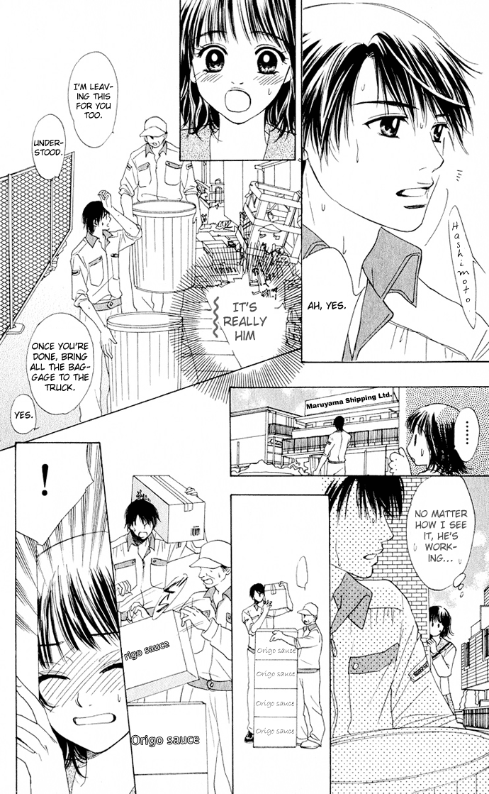 Hatsukare Vol. 1 Ch. 3 第22页
