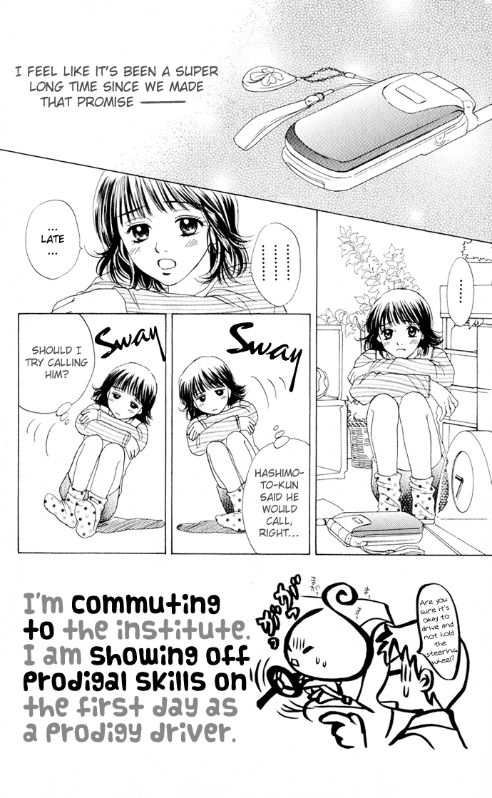 Hatsukare Vol. 1 Ch. 3 第5页