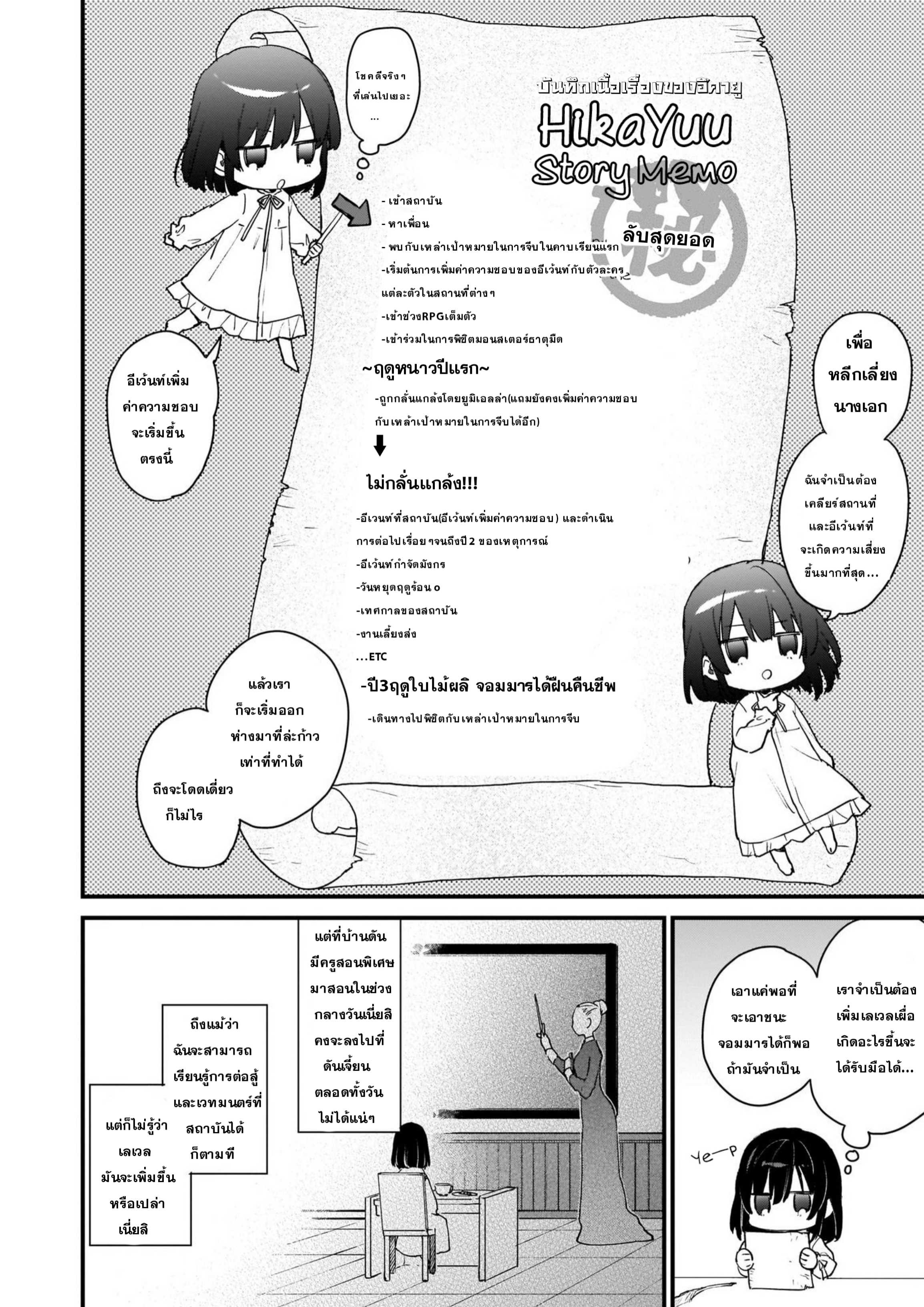 Akuyaku Reijou Level 99: Watashi wa Ura Boss desuga Maou de wa Arimasen Prologue 第13页