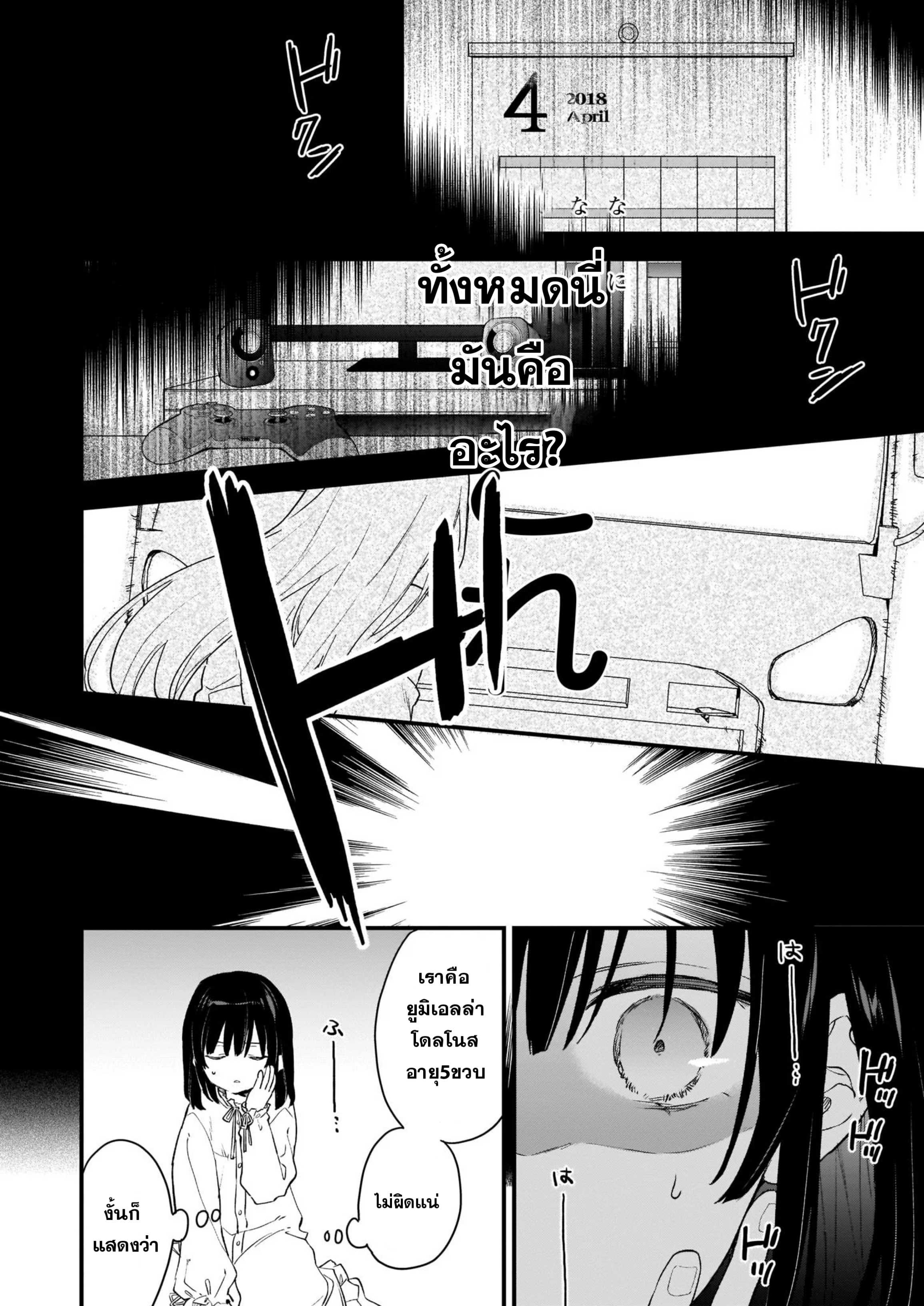 Akuyaku Reijou Level 99: Watashi wa Ura Boss desuga Maou de wa Arimasen Prologue 第3页