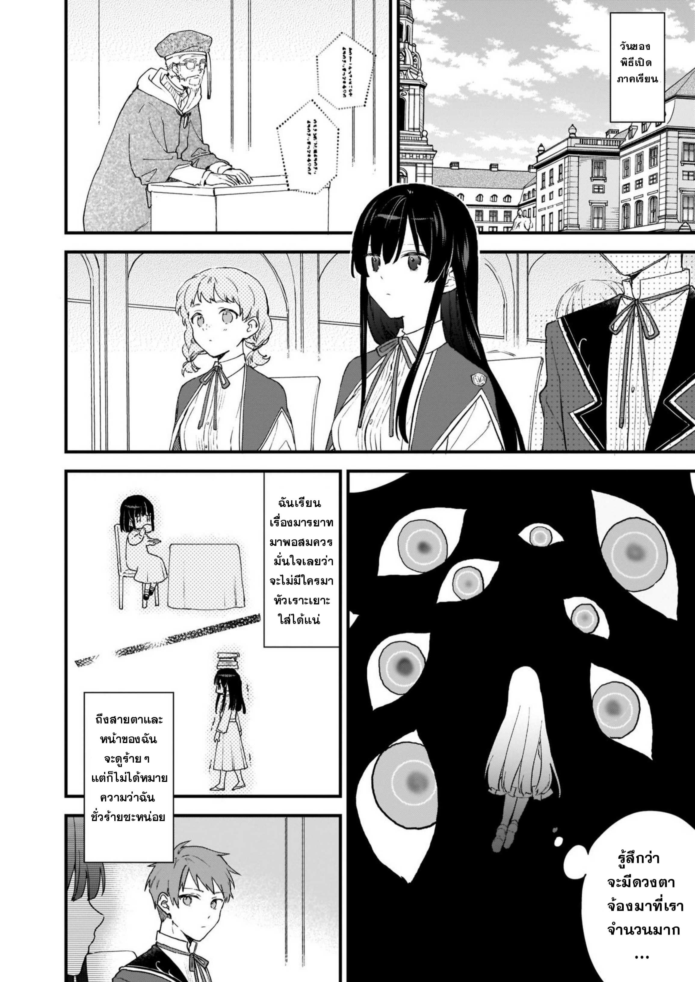Akuyaku Reijou Level 99: Watashi wa Ura Boss desuga Maou de wa Arimasen Prologue 第21页