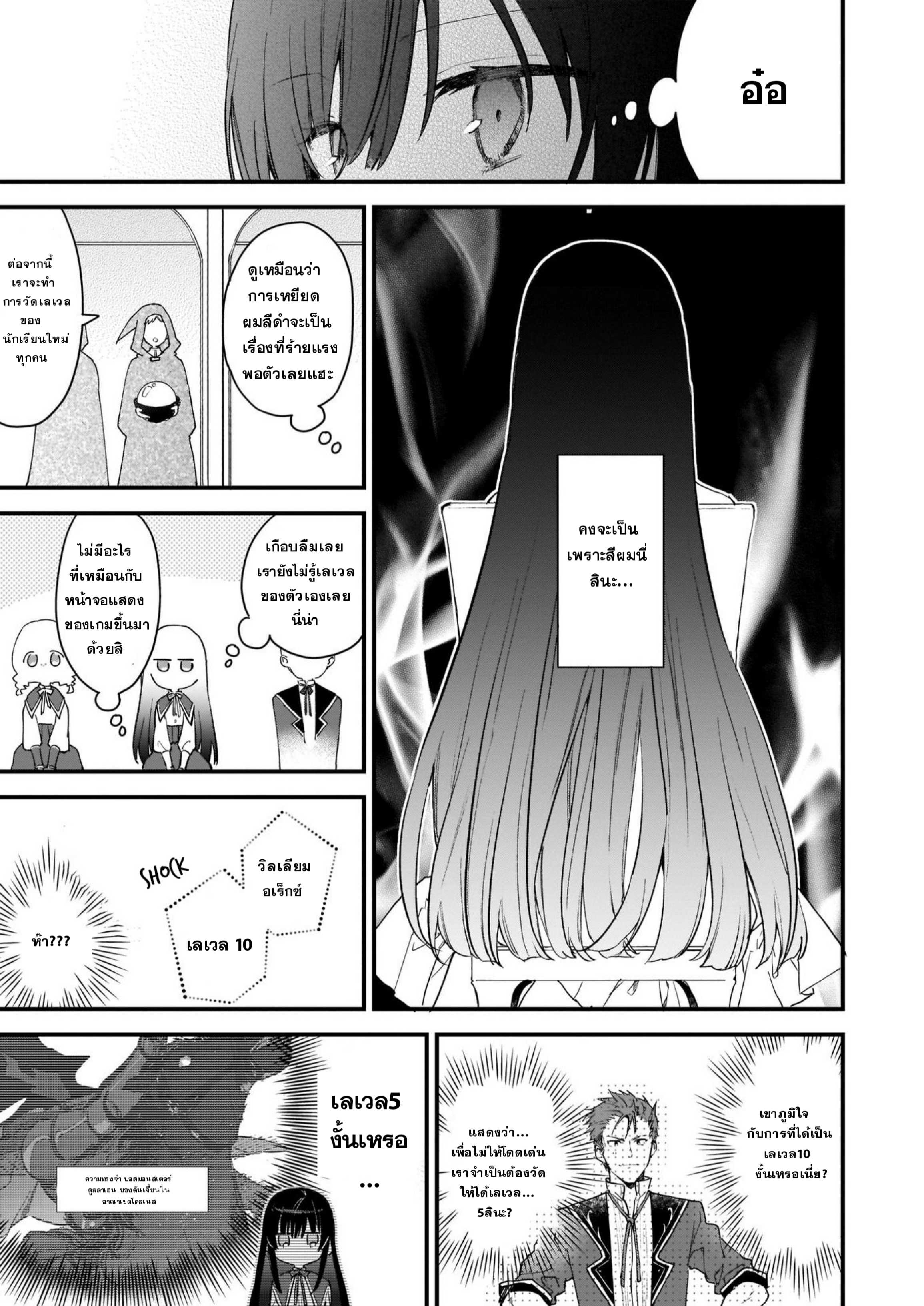 Akuyaku Reijou Level 99: Watashi wa Ura Boss desuga Maou de wa Arimasen Prologue 第22页
