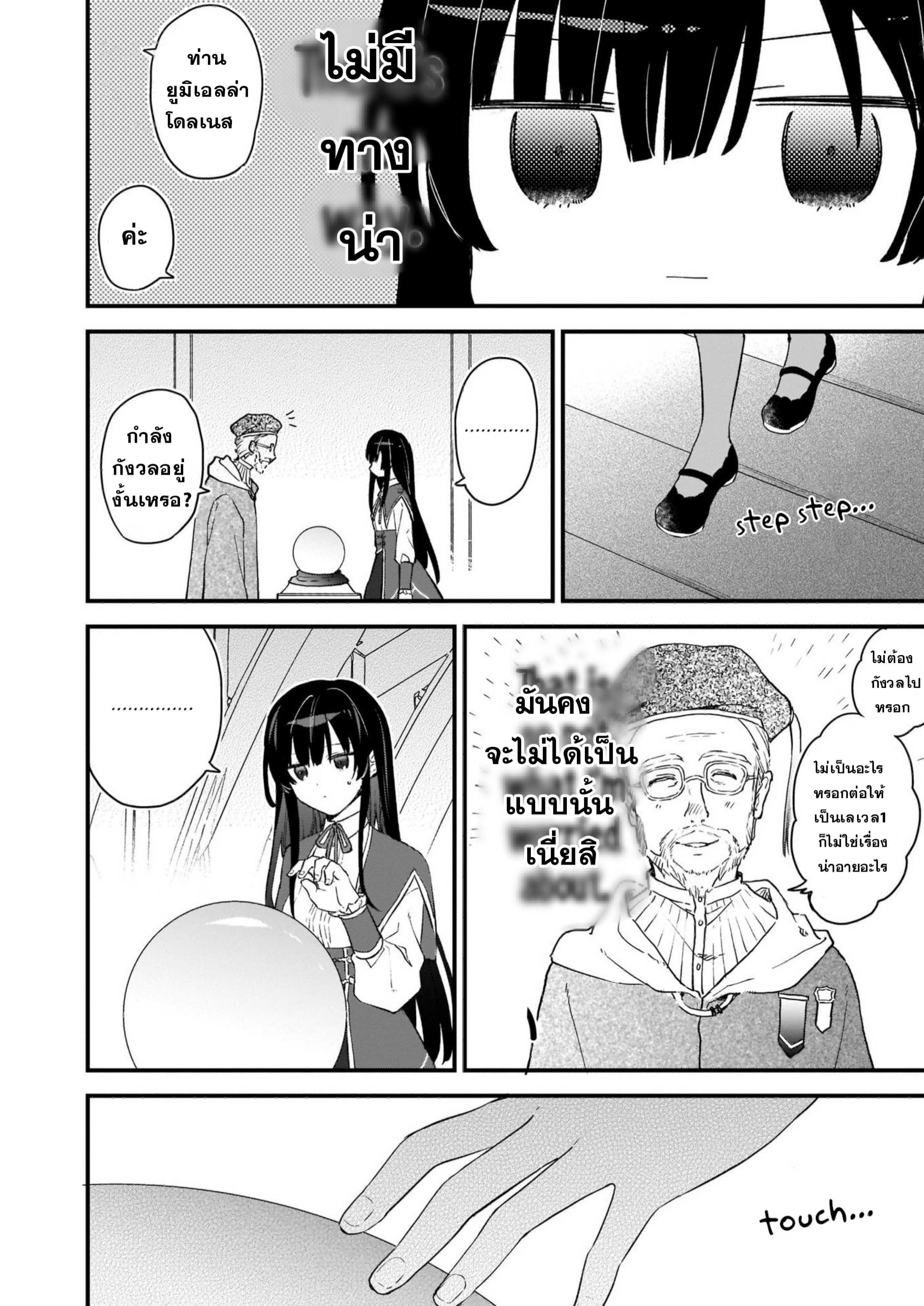 Akuyaku Reijou Level 99: Watashi wa Ura Boss desuga Maou de wa Arimasen Prologue 第23页