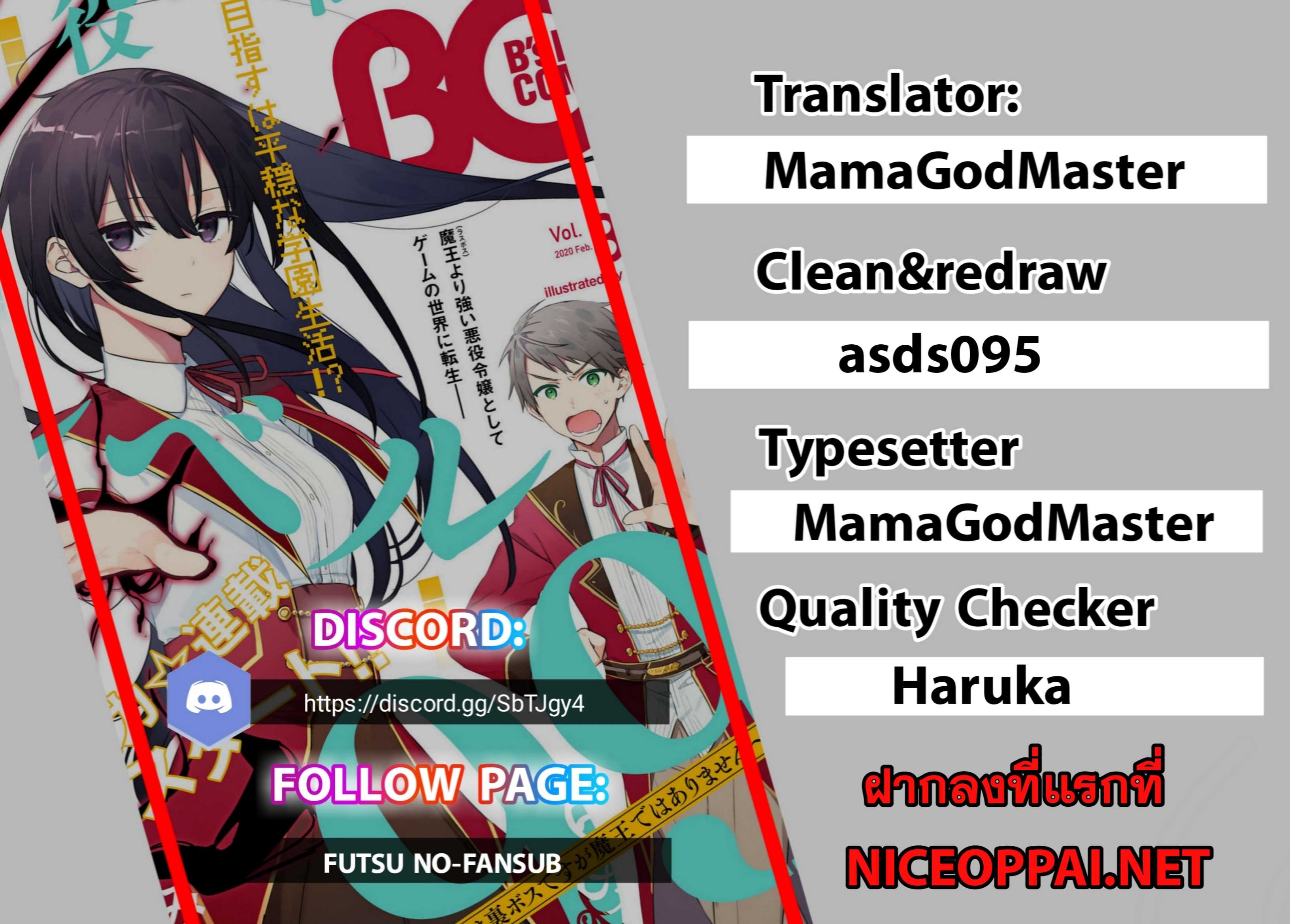 Akuyaku Reijou Level 99: Watashi wa Ura Boss desuga Maou de wa Arimasen Prologue 第26页