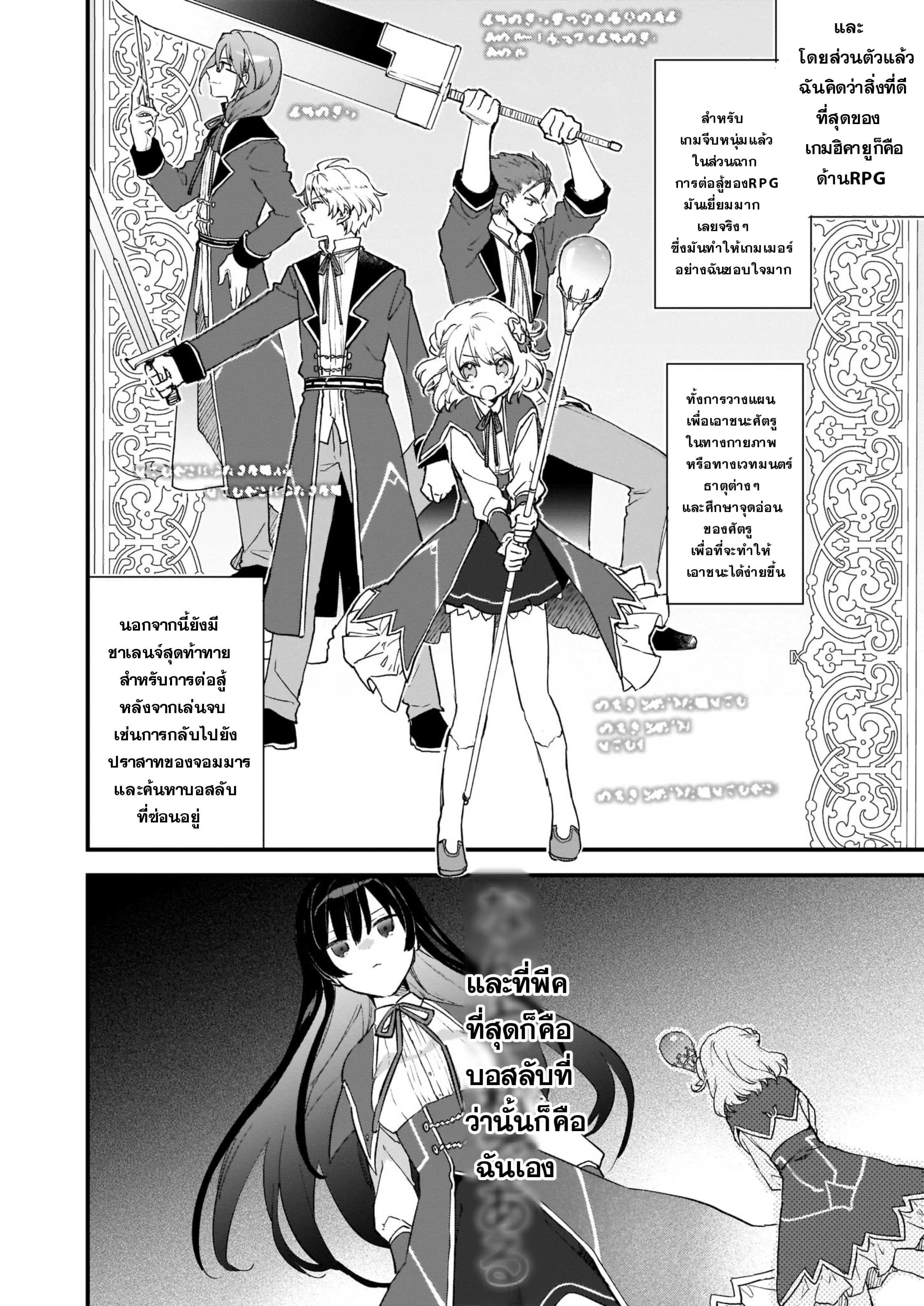Akuyaku Reijou Level 99: Watashi wa Ura Boss desuga Maou de wa Arimasen Prologue 第9页