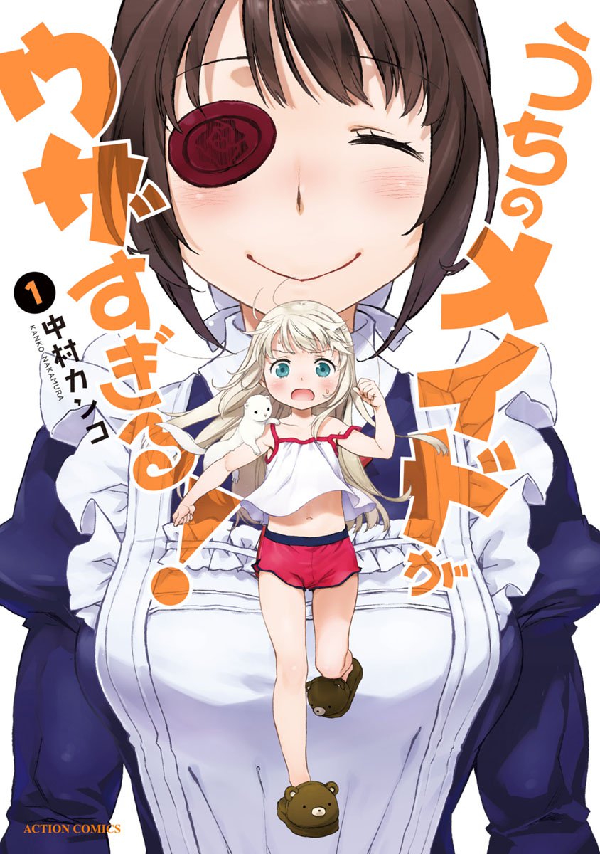 Uchi no Meido ga Uzasugiru 第1页