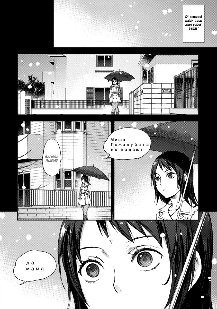 Uchi no Meido ga Uzasugiru 第8页
