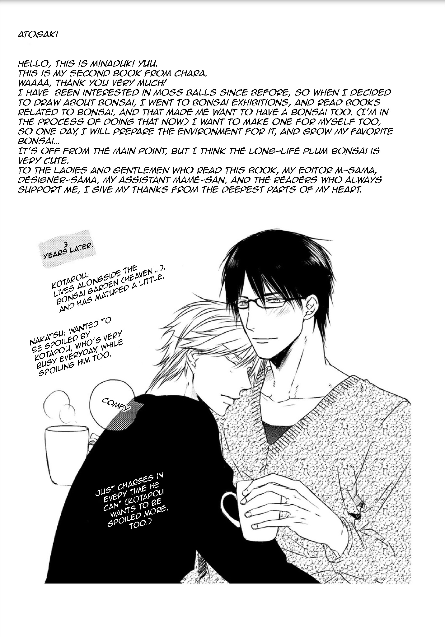 Yasashii Koi ga Sodatsu Made Vol. 1 Ch. 5.5 第16页