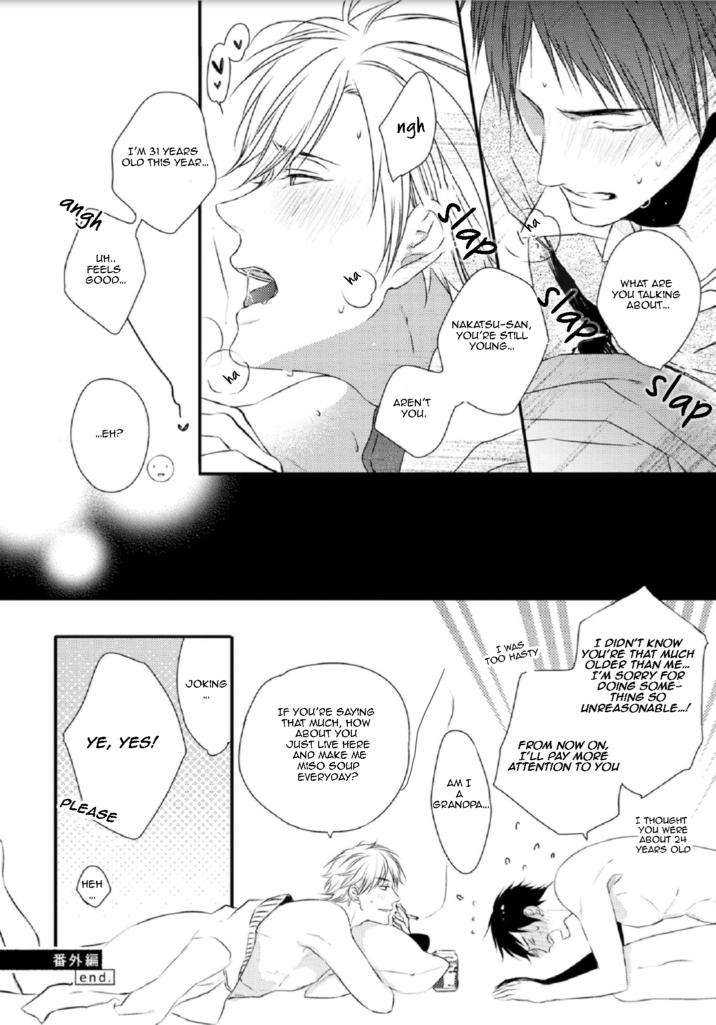 Yasashii Koi ga Sodatsu Made Vol. 1 Ch. 5.5 第8页