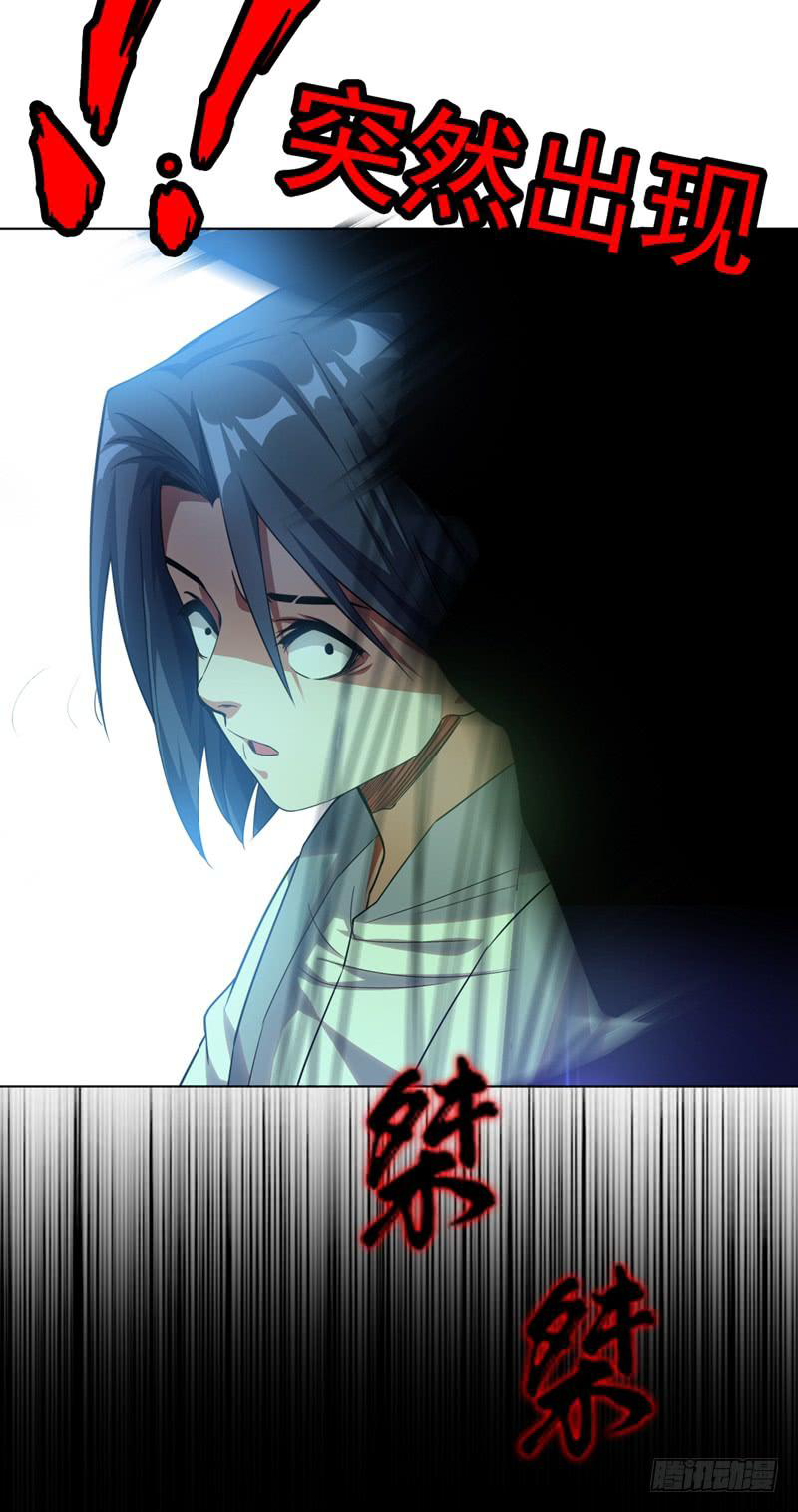 Martial Inverse A Waste Young Master 第32页