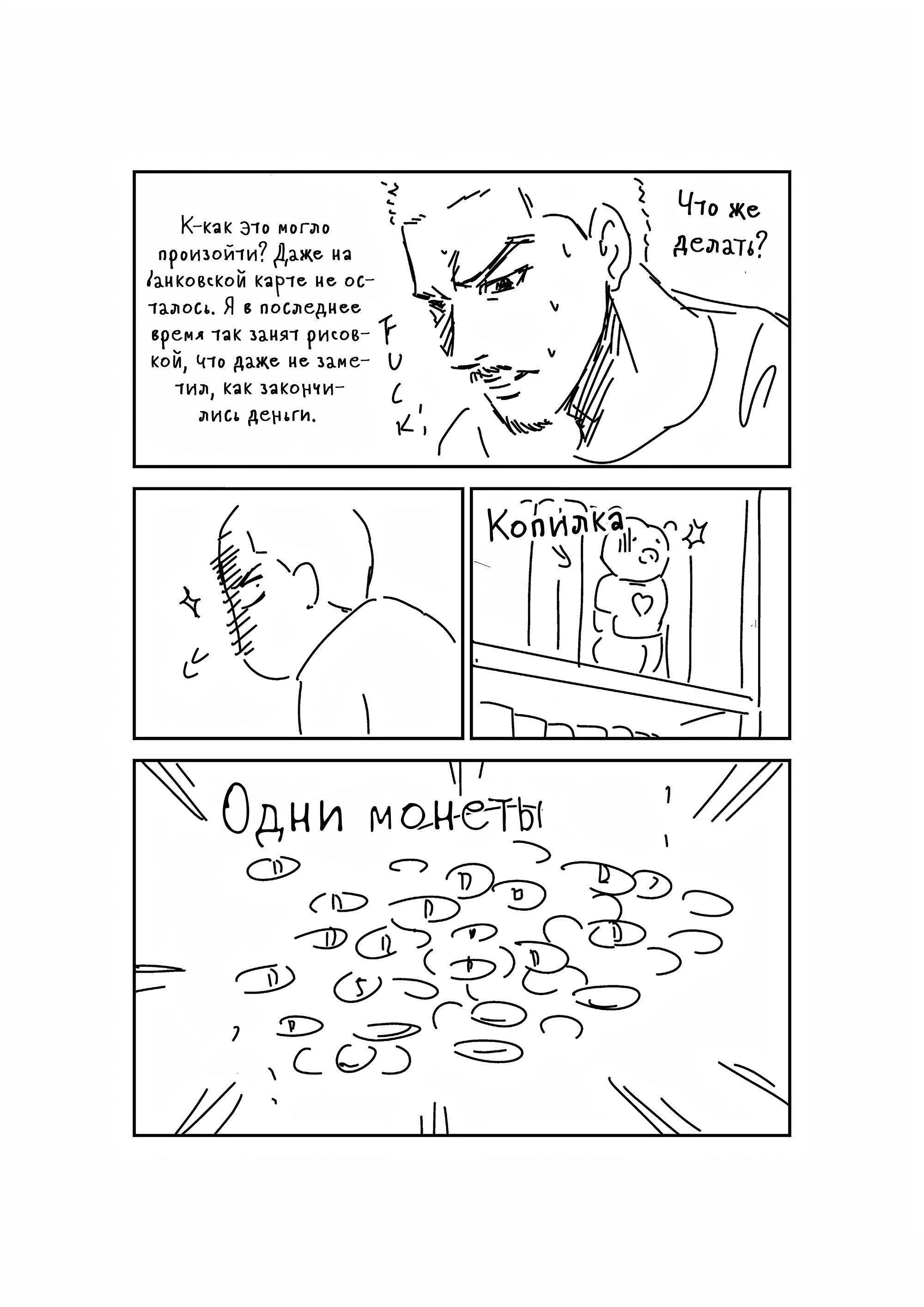 The Basketball Girl Письмо к читателю 2 第4页
