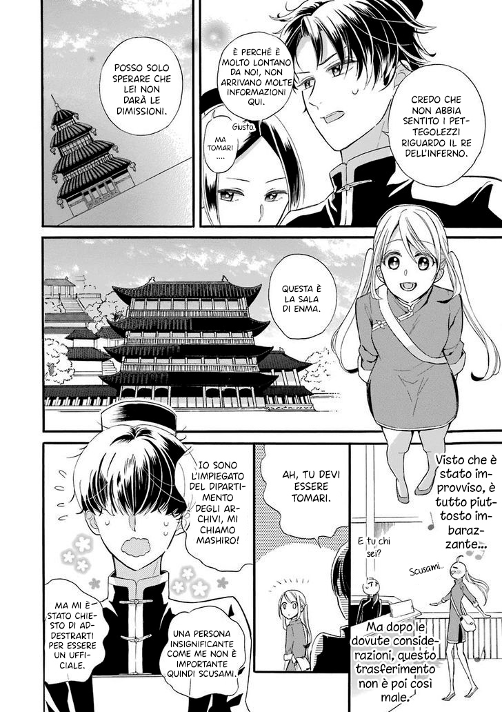 Meido no Koi wa Enma Shidai! Il re dell'Inferno 第11页